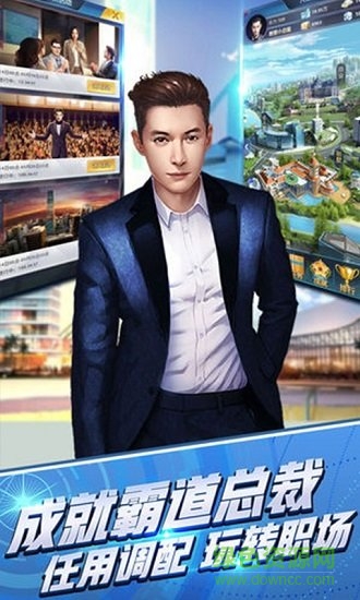 橙光古代总裁养成计划内购 v1.0.0 无限金币安卓版2