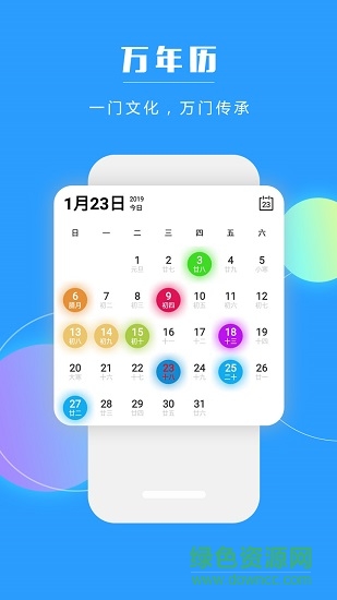 全视野 v1.0.1 安卓版1
