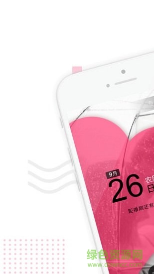 婚礼电子请柬软件 v1.0.1 安卓版3