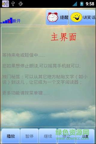 读短信来电报姓名2022 v10.70 安卓版0