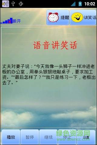 读短信来电报姓名2022 v10.70 安卓版3