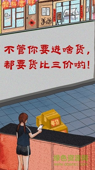 货比三价官方 v1.14.7 安卓版0