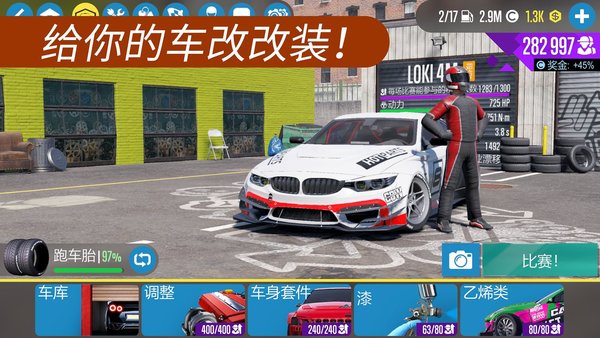 CarX漂移赛车2国际版 v1.19.0 安卓官方最新版0