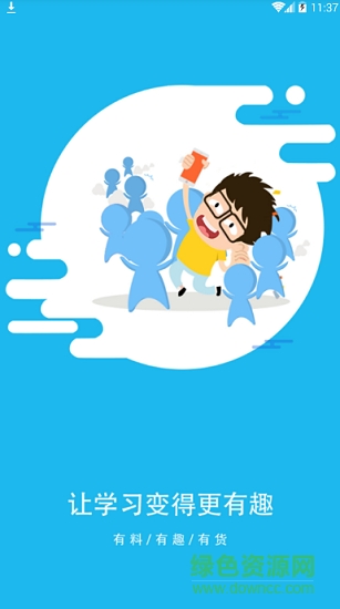 会计宝 v1.1.0 安卓版2