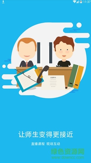 会计宝 v1.1.0 安卓版3