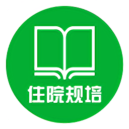 住院规培示范案例
