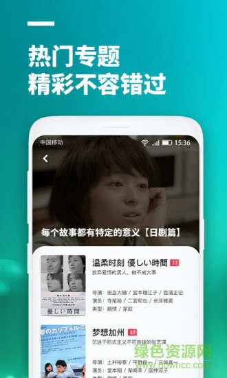 超级看影视大全最新版 v3.1.9 安卓版2