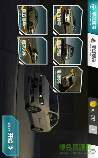 路考模拟场景 v1.7.12 安卓版0