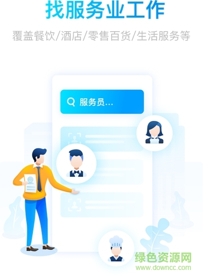 馒头直聘 v1.0.0 安卓版0