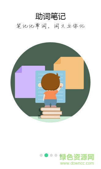 词管家软件 v3.2.0 安卓版0