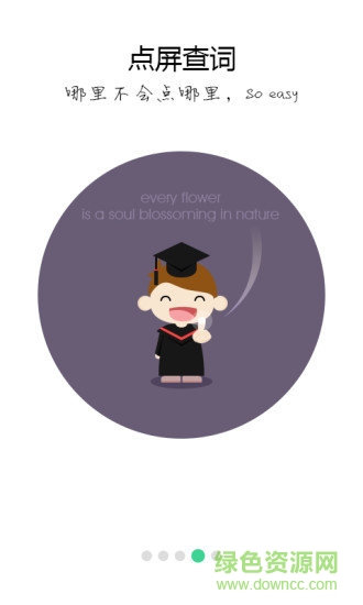 词管家软件 v3.2.0 安卓版2