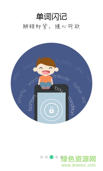 词管家软件 v3.2.0 安卓版1