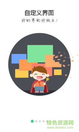 词管家软件 v3.2.0 安卓版3