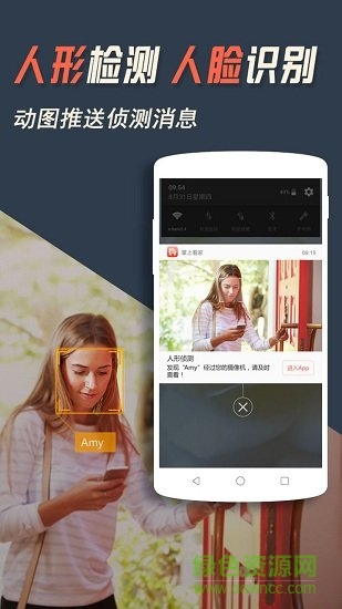 掌上看家观看端手机版 v5.7.1 最新版1