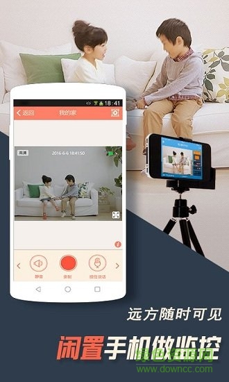 掌上看家观看端手机版 v5.7.1 最新版3