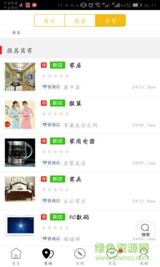 康平v服务 v7.5.1 安卓版0