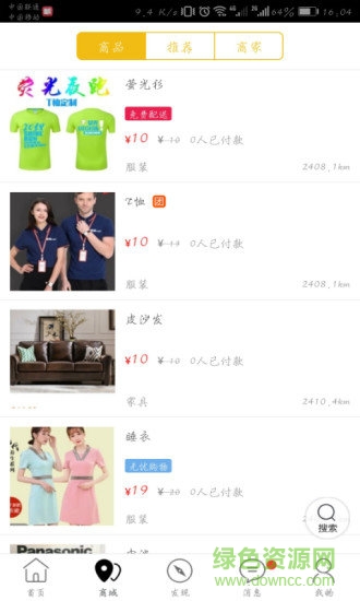 康平v服务 v7.5.1 安卓版2