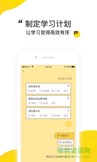 棠果番茄钟 v1.0.2 安卓版0