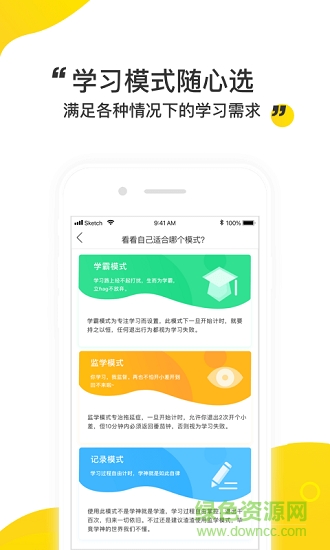 棠果番茄钟 v1.0.2 安卓版1