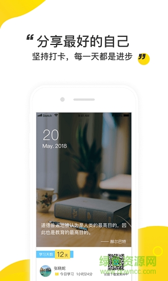 棠果番茄钟 v1.0.2 安卓版2