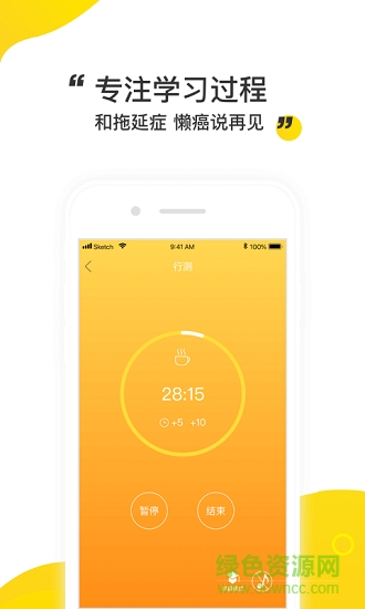棠果番茄钟 v1.0.2 安卓版3