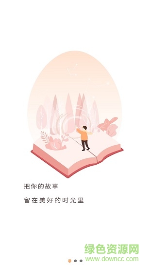 时光蛋 时光蛋下载