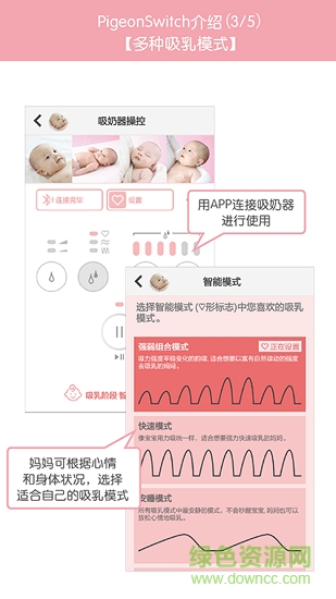 pigeonswitch(母婴) v2.0.3 安卓版0