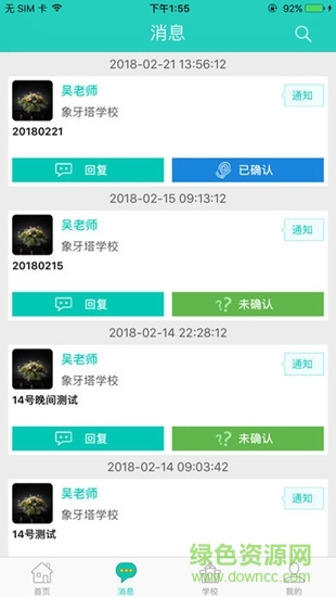 象牙塔学安格 v1.9.0 安卓版1