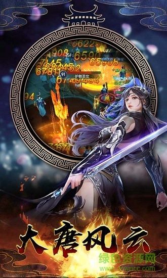 剑荡江湖之大唐风云手游 剑荡江湖之大唐风云安卓版下载