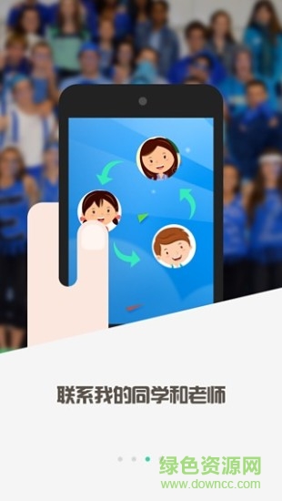 学知课堂apabi hep v1.0.1 安卓版1