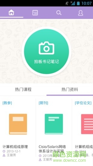 学知课堂apabi hep v1.0.1 安卓版3