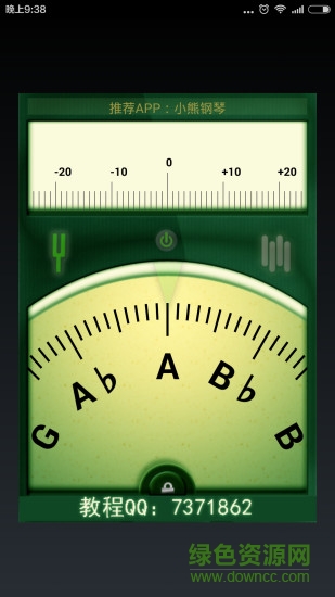 云知处调音器正版(吉他二胡调音) v3.4.3 安卓版0