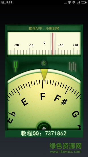 云知处调音器正版(吉他二胡调音) v3.4.3 安卓版1