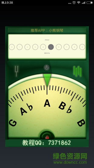 云知处调音器正版(吉他二胡调音) v3.4.3 安卓版2
