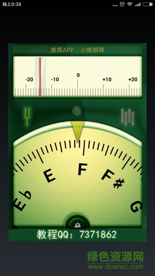 云知处调音器正版(吉他二胡调音) v3.4.3 安卓版3