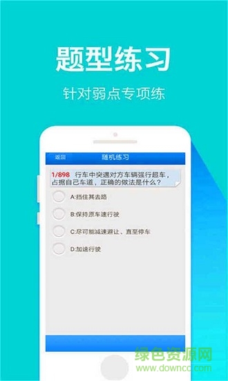 指尖驾考 v10.12.2 安卓版0
