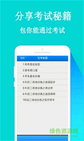 指尖驾考 v10.12.2 安卓版1