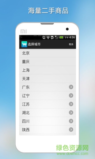 全民淘二手 v1.2 安卓版1