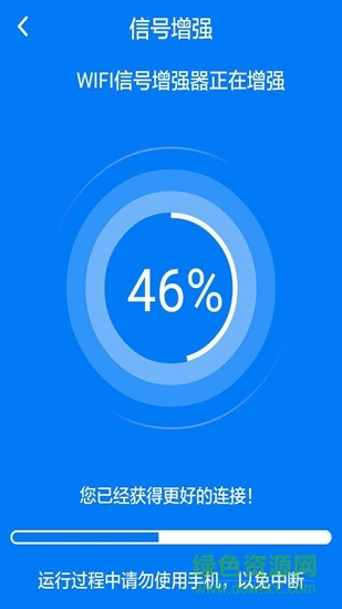 众创万能wifi钥匙 v1.4.4安卓版2