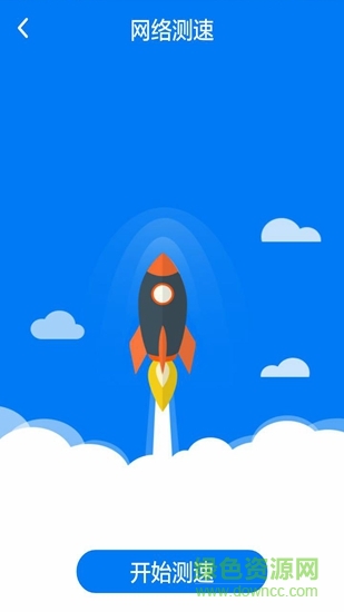 众创万能wifi钥匙 v1.4.4安卓版3