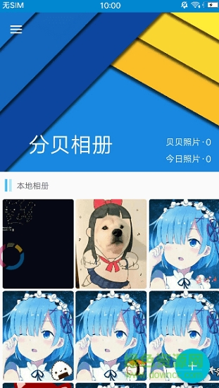 分贝相机 v1.2 安卓版1