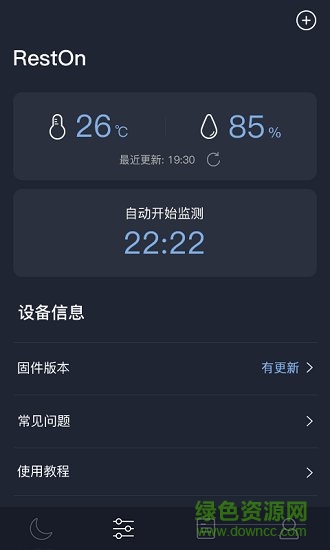 Sleepware v3.5.20 安卓版3