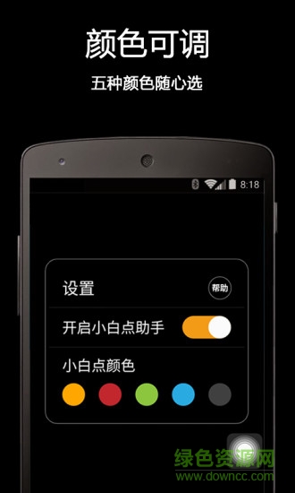 realgodo touch小白点助手 v2.2 安卓版0