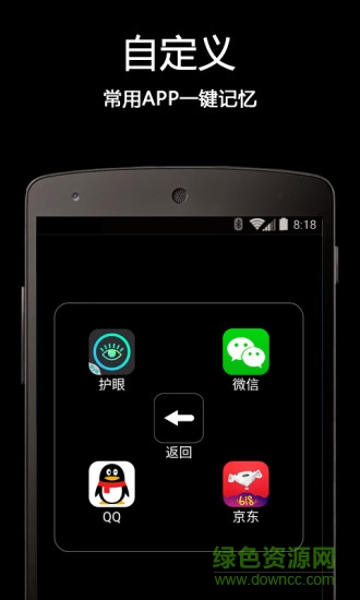 realgodo touch小白点助手 v2.2 安卓版2