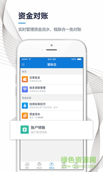 订单汇进销存 v2.3.4 安卓版3