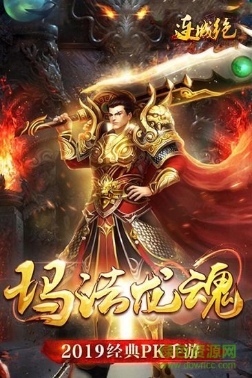 连城绝变态公益服 v1 安卓版0