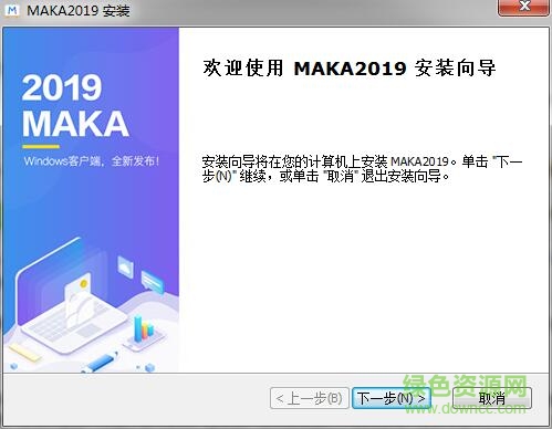 maka软件(h5制作工具) v2.2.3 官方pc版0