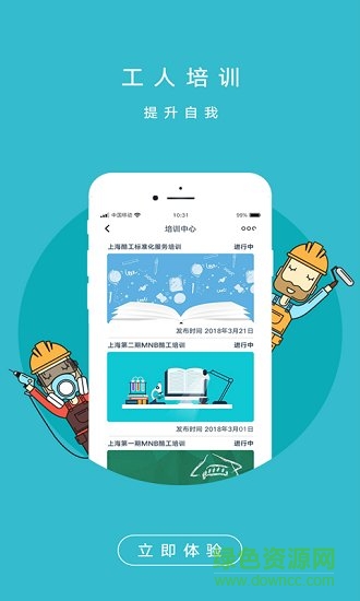 酷工 v4.2.1 安卓版2