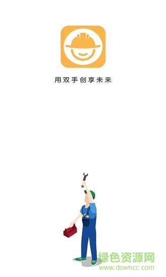 酷工 v4.2.1 安卓版3