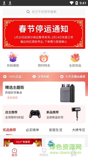 雪宝包金融(分期购物) v1.0.0 安卓版1